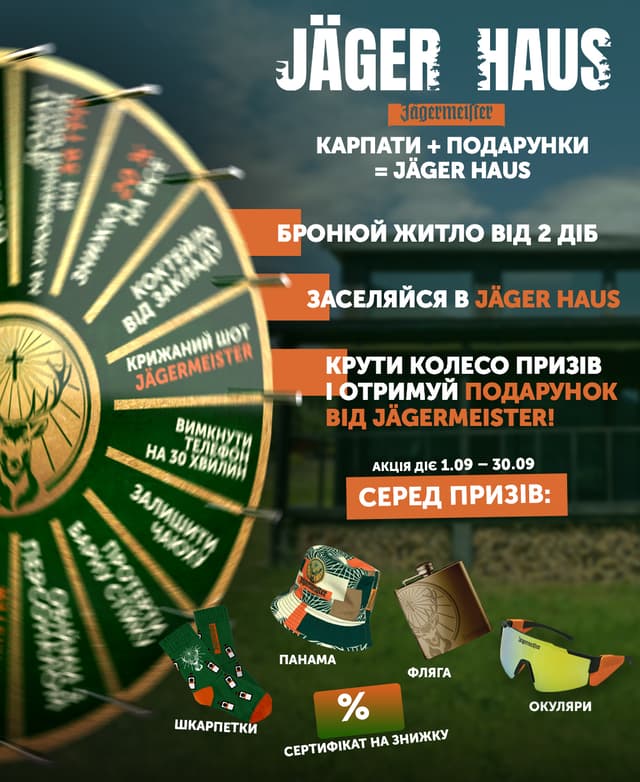 jagerhaus
